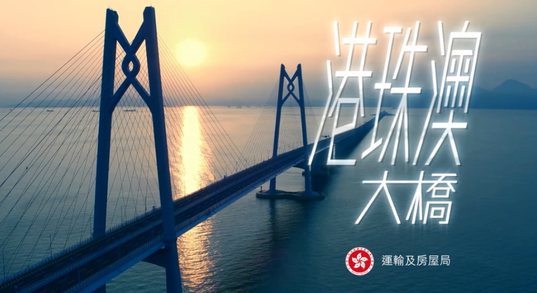 港珠澳跨境專車